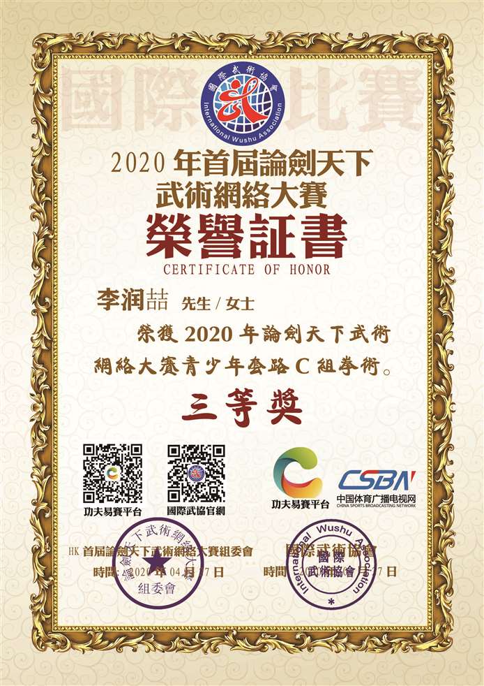 李润喆.jpg