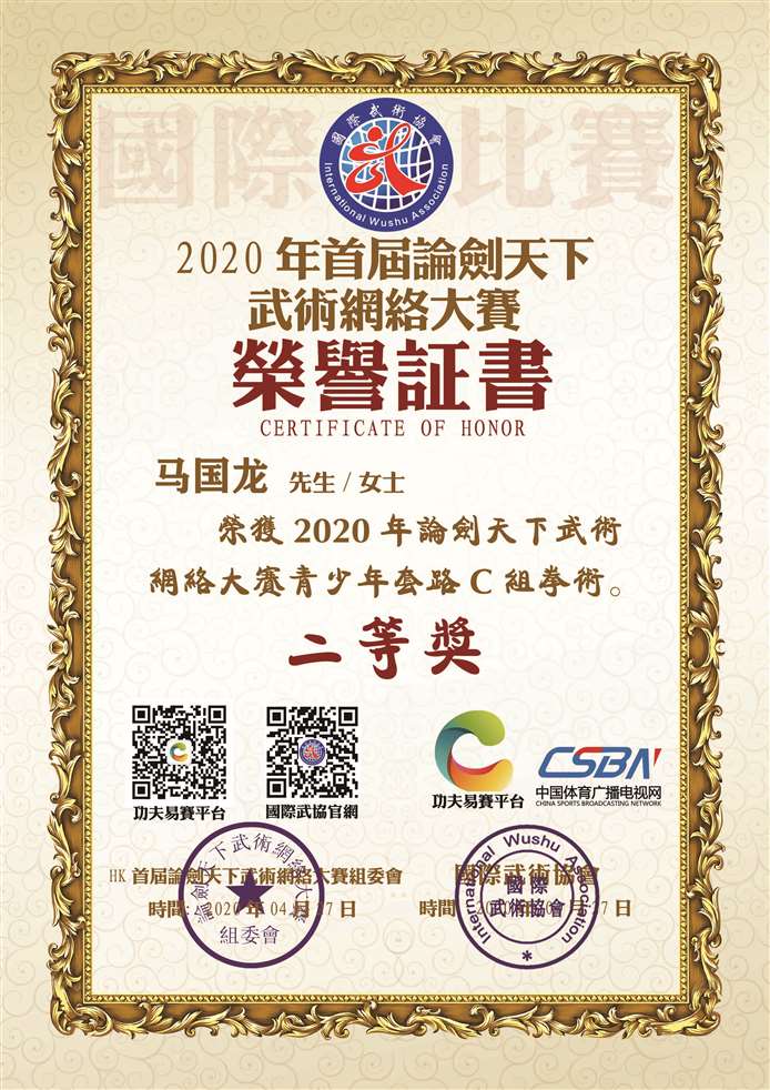 马国龙.jpg