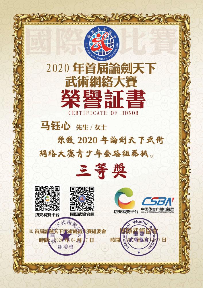 马钰心1.jpg