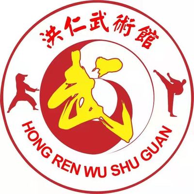 广西藤县洪仁武术馆