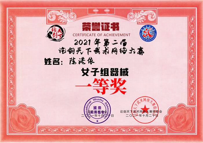 陈诺依.jpg