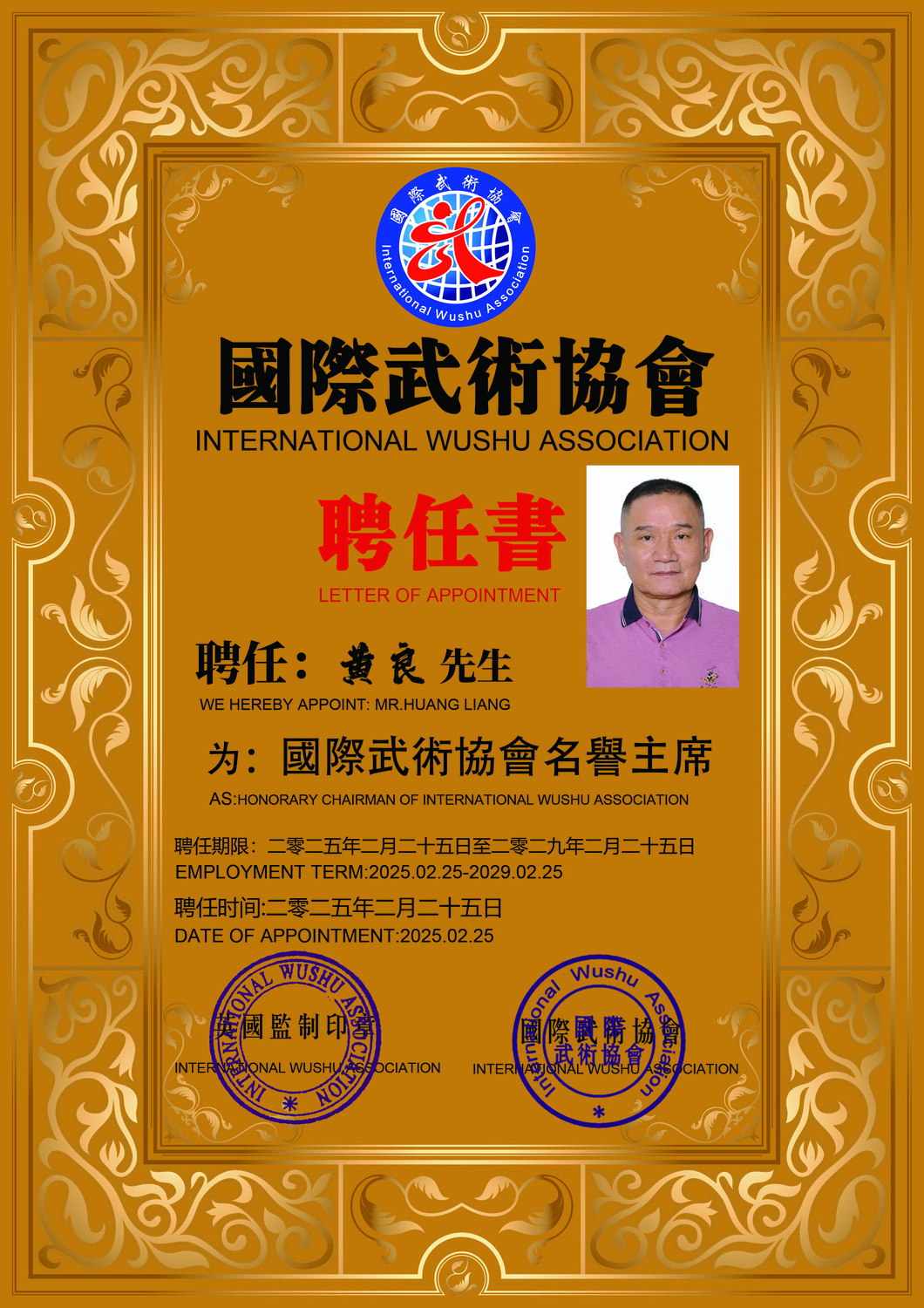 黄良 拷贝.jpg