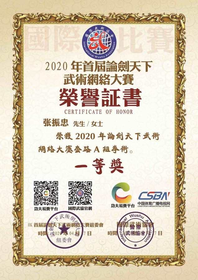 张振忠.jpg