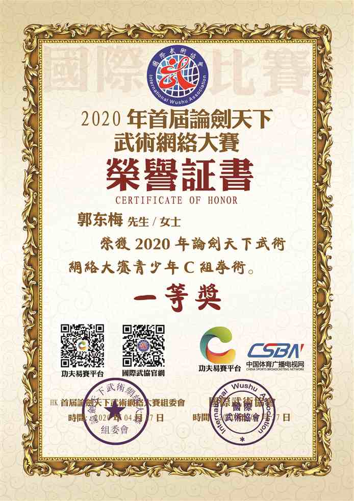 郭东梅.jpg