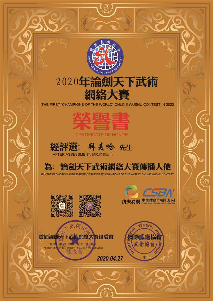 拜麦哈.jpg