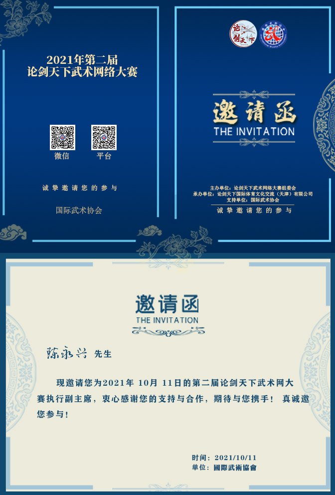 陈永兴.jpg