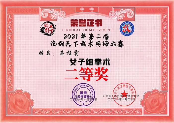蔡桂云.jpg