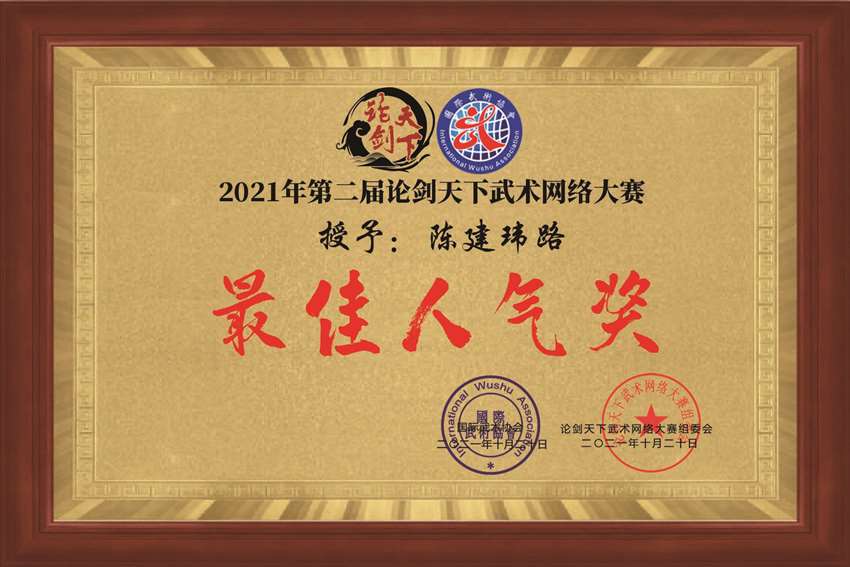 陈建玮路.jpg