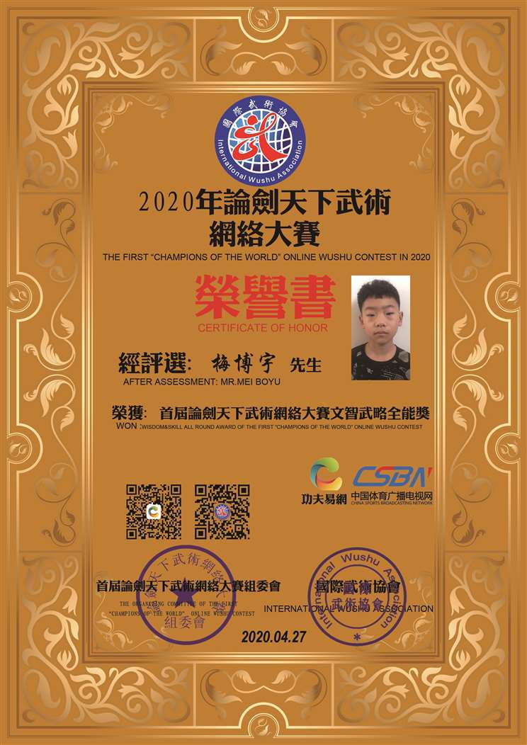 梅博宇.jpg