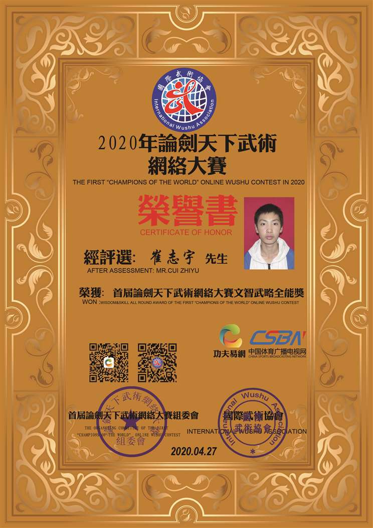 崔志宇.jpg