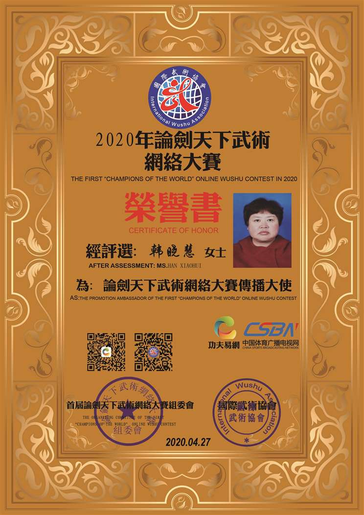 韩晓慧.jpg