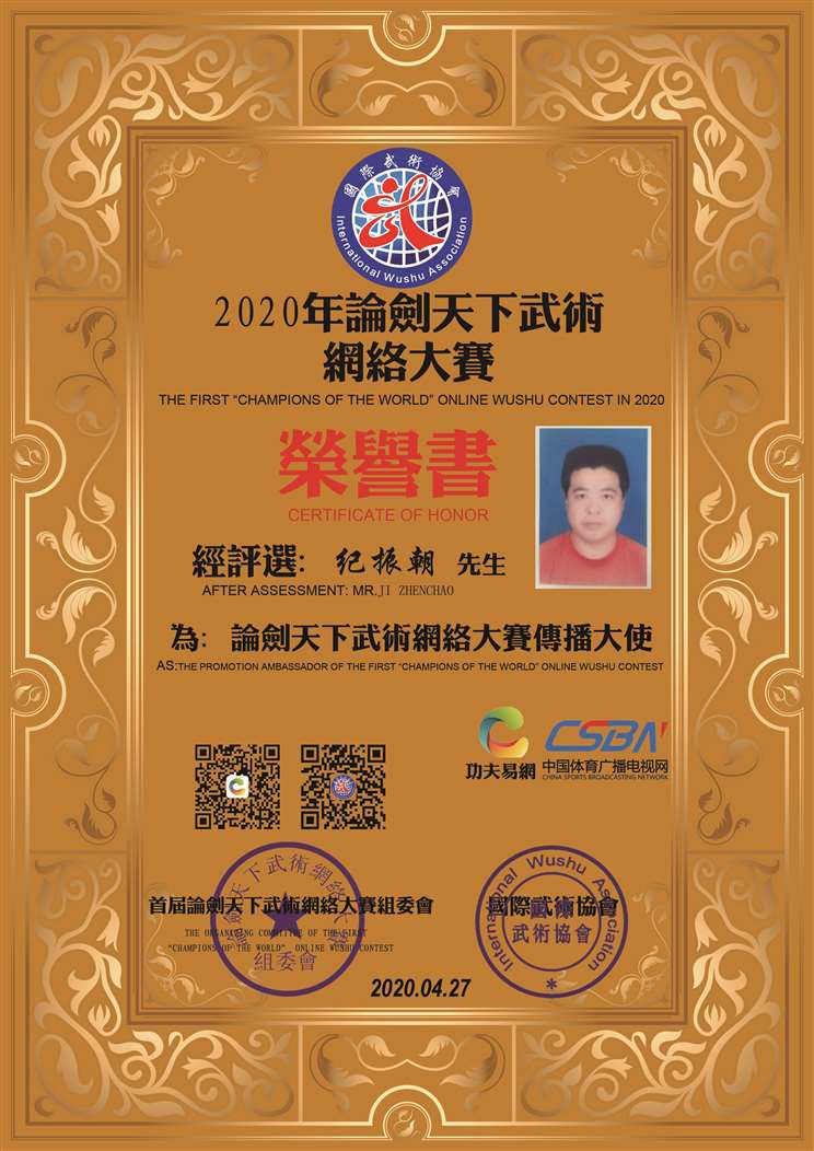 纪振朝.jpg