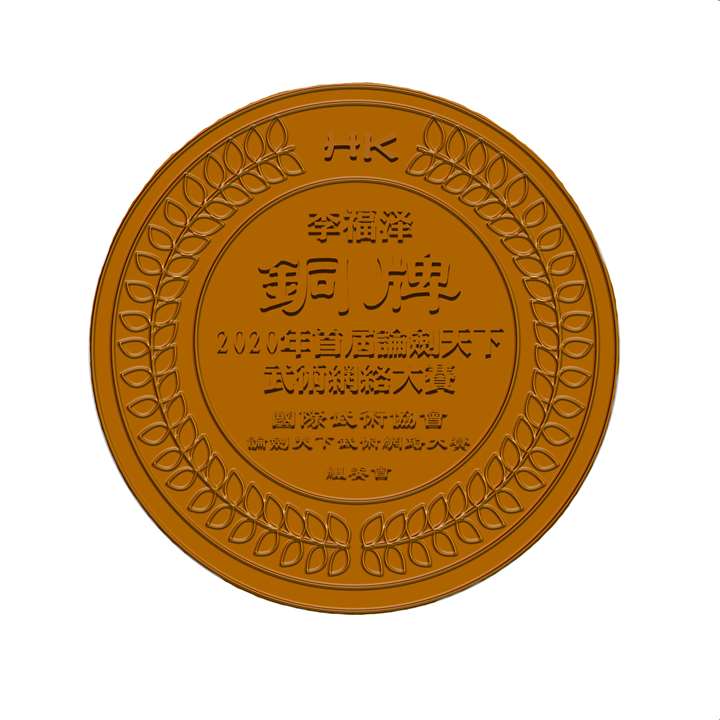 李福泽.jpg
