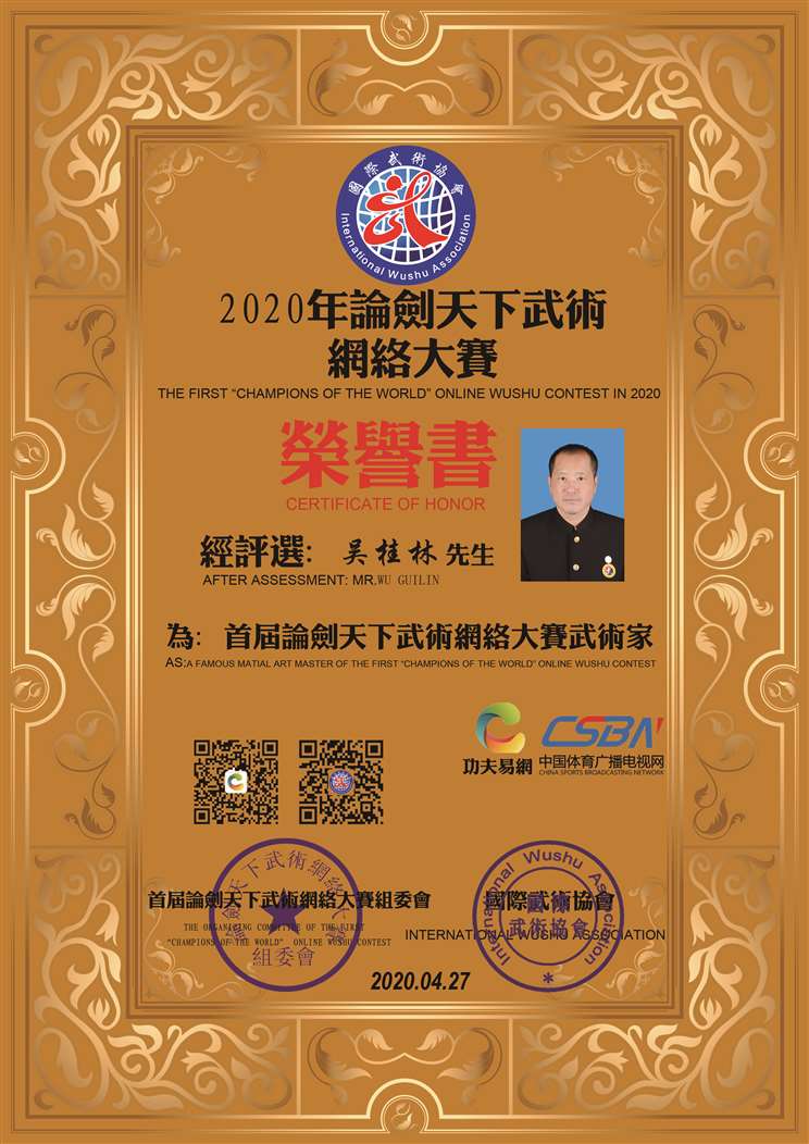 吴桂林.jpg