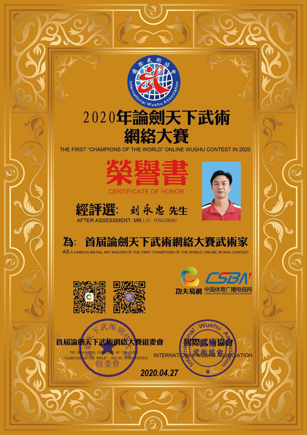 刘永忠.jpg