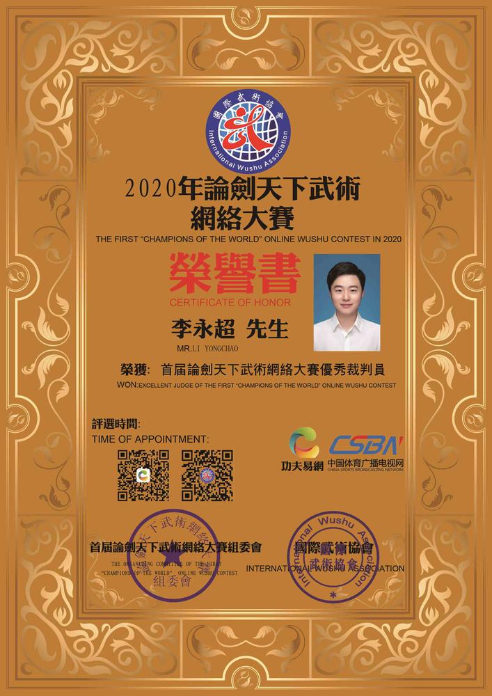 李永超_Jc.jpg