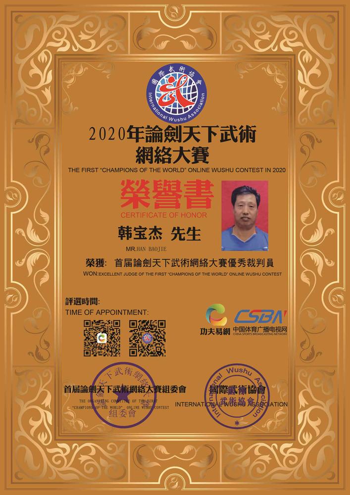 韩宝杰_Jc.jpg