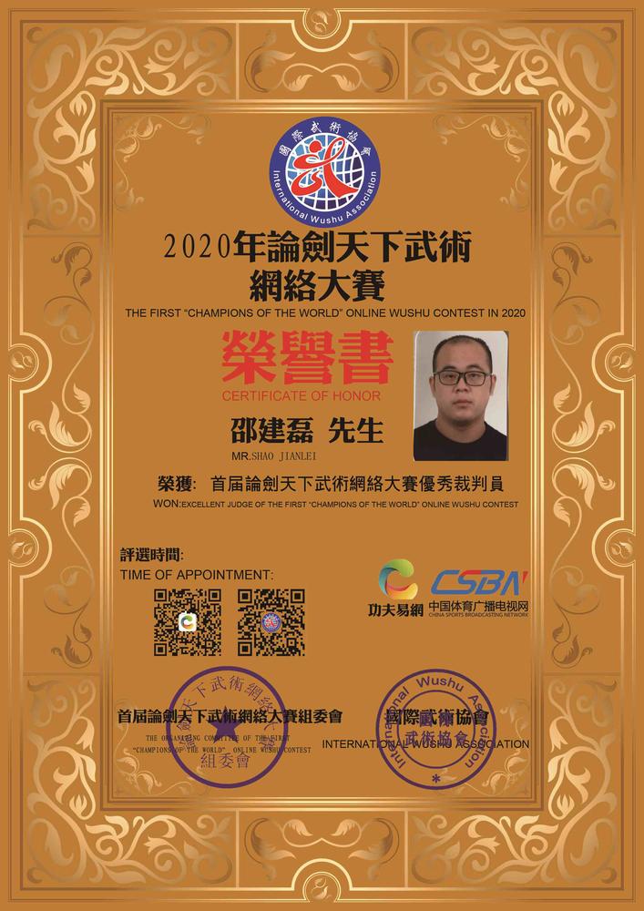 邵建磊_Jc.jpg