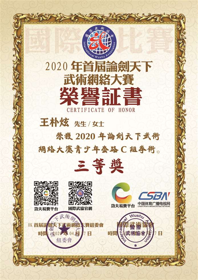 王朴炫.jpg
