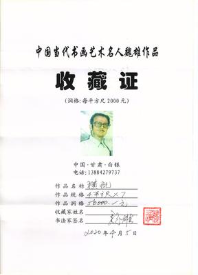 魏雄