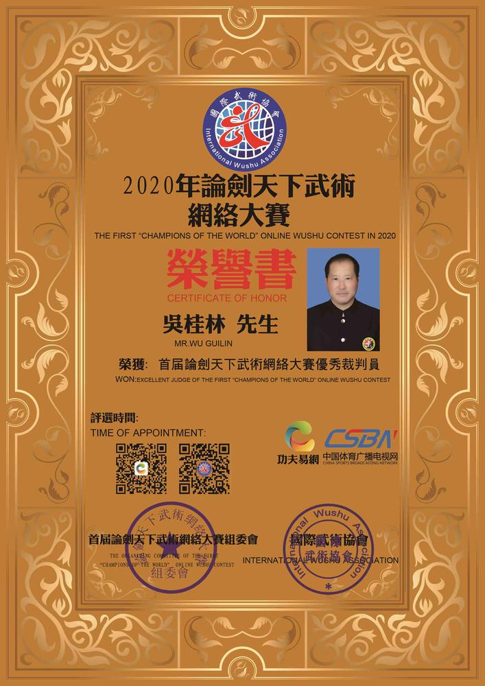 吴桂林_Jc.jpg