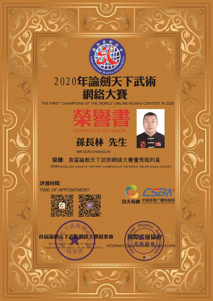 孙长林_Jc.jpg