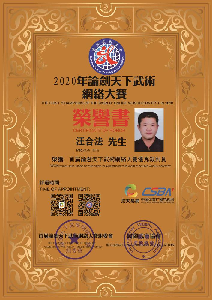 汪合法_Jc.jpg