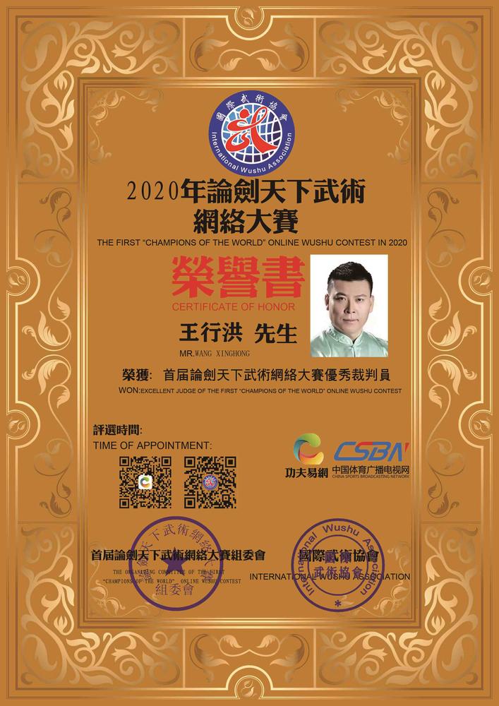 王行洪_Jc.jpg