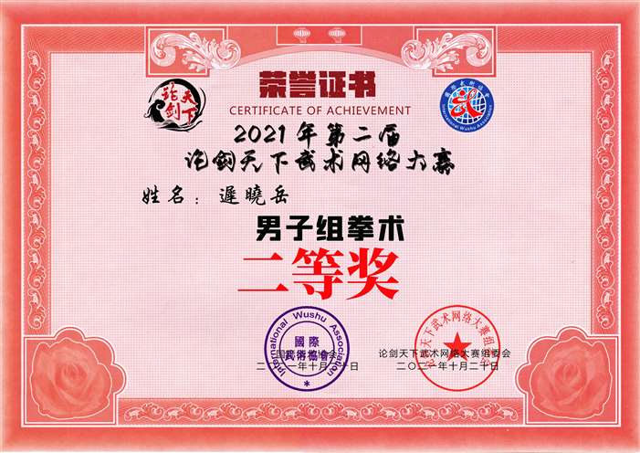 迟晓岳.jpg