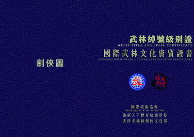 文章附图