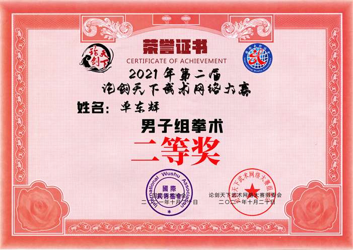 单东辉_(1).jpg