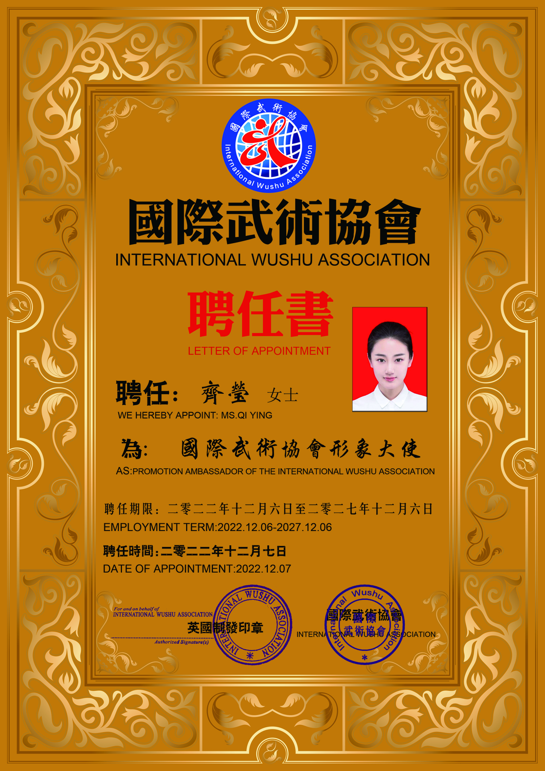 齐莹.jpg