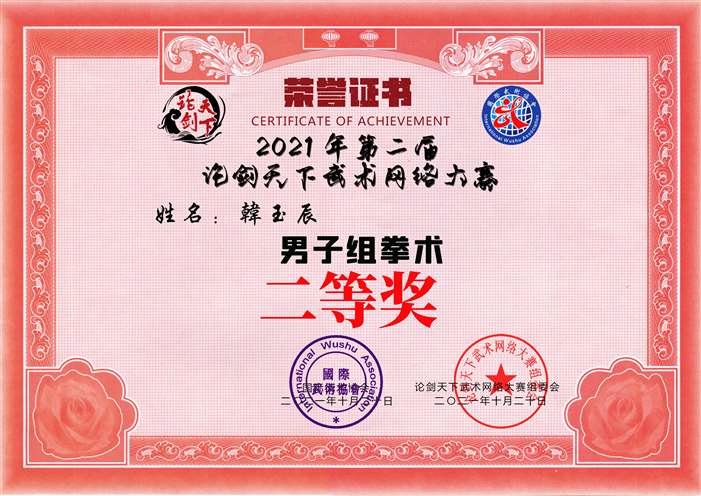 韩玉辰.jpg