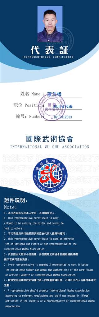 蒲兰杨_Jc.jpg