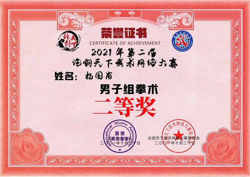 杨国甫_Jc.jpg