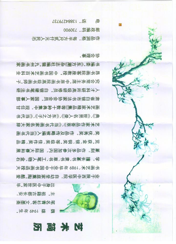 魏雄1.jpg