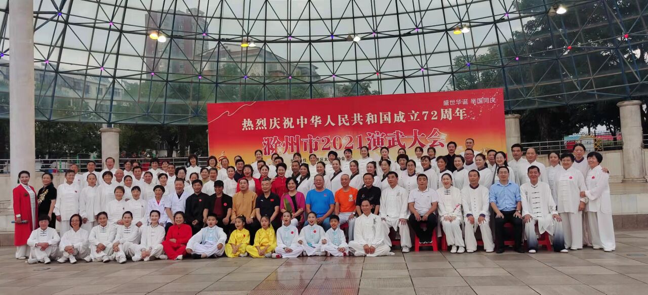 国际武术协会副主席杜知江应邀出席庆祝中华人民共和国成立72周年暨2021滁州市演武大会