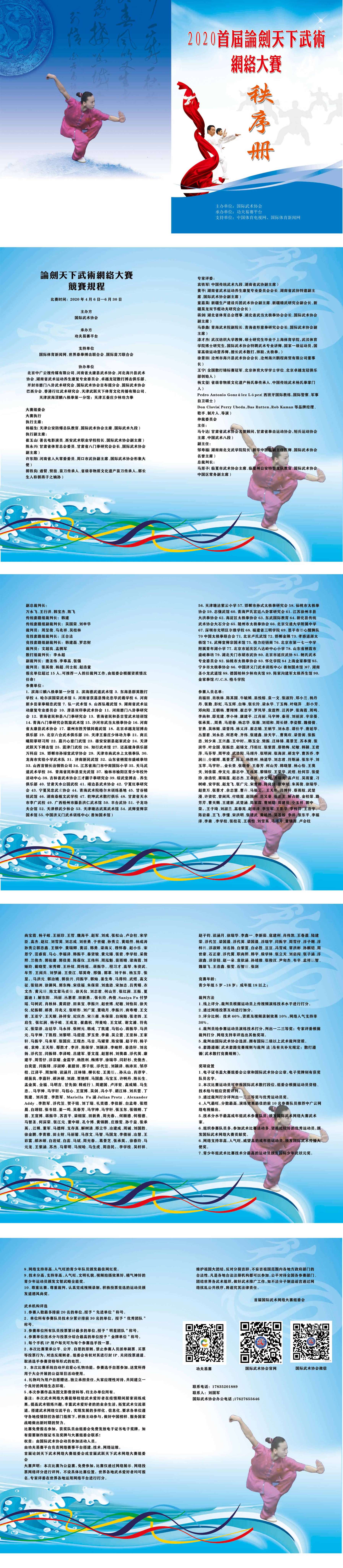 微信图片_20200429003259.jpg