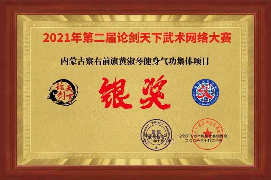 内蒙古察右黄淑玲.jpg