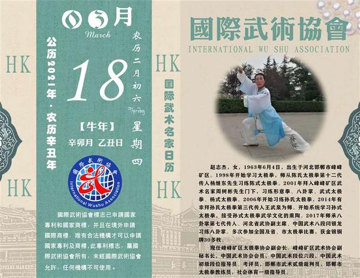 44赵志杰.jpg