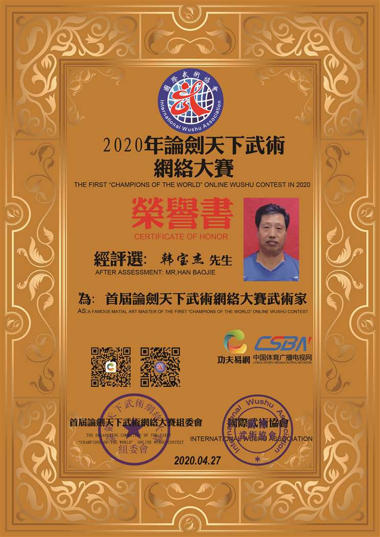韩宝杰.jpg