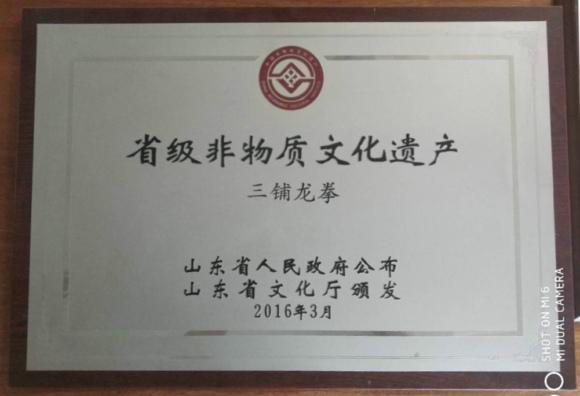 刘飞山东胶州市.jpg