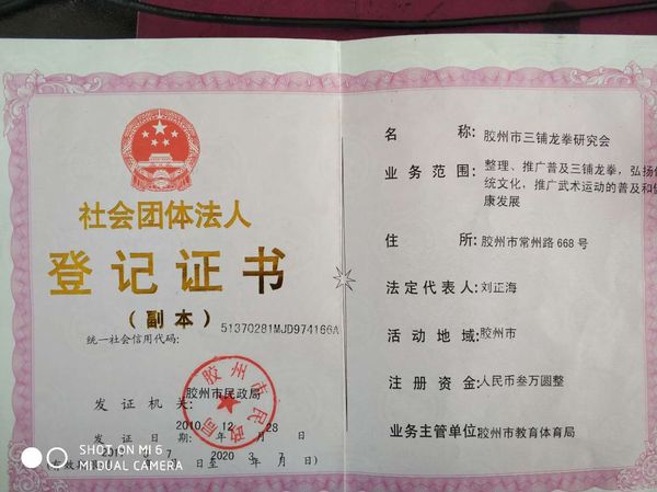 刘飞山东胶州市1.jpg