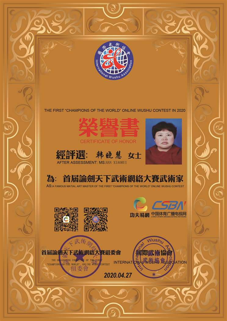 韩哓慧.jpg