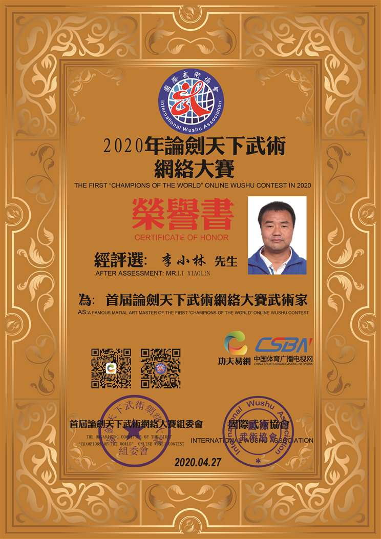 李小林.jpg