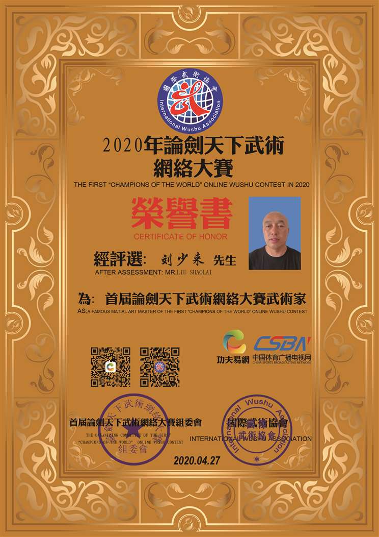 刘少来.jpg