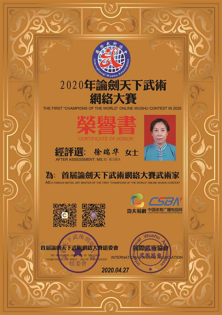 徐瑞华.jpg