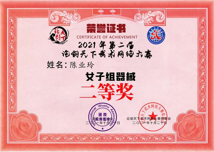 陈业玲.jpg