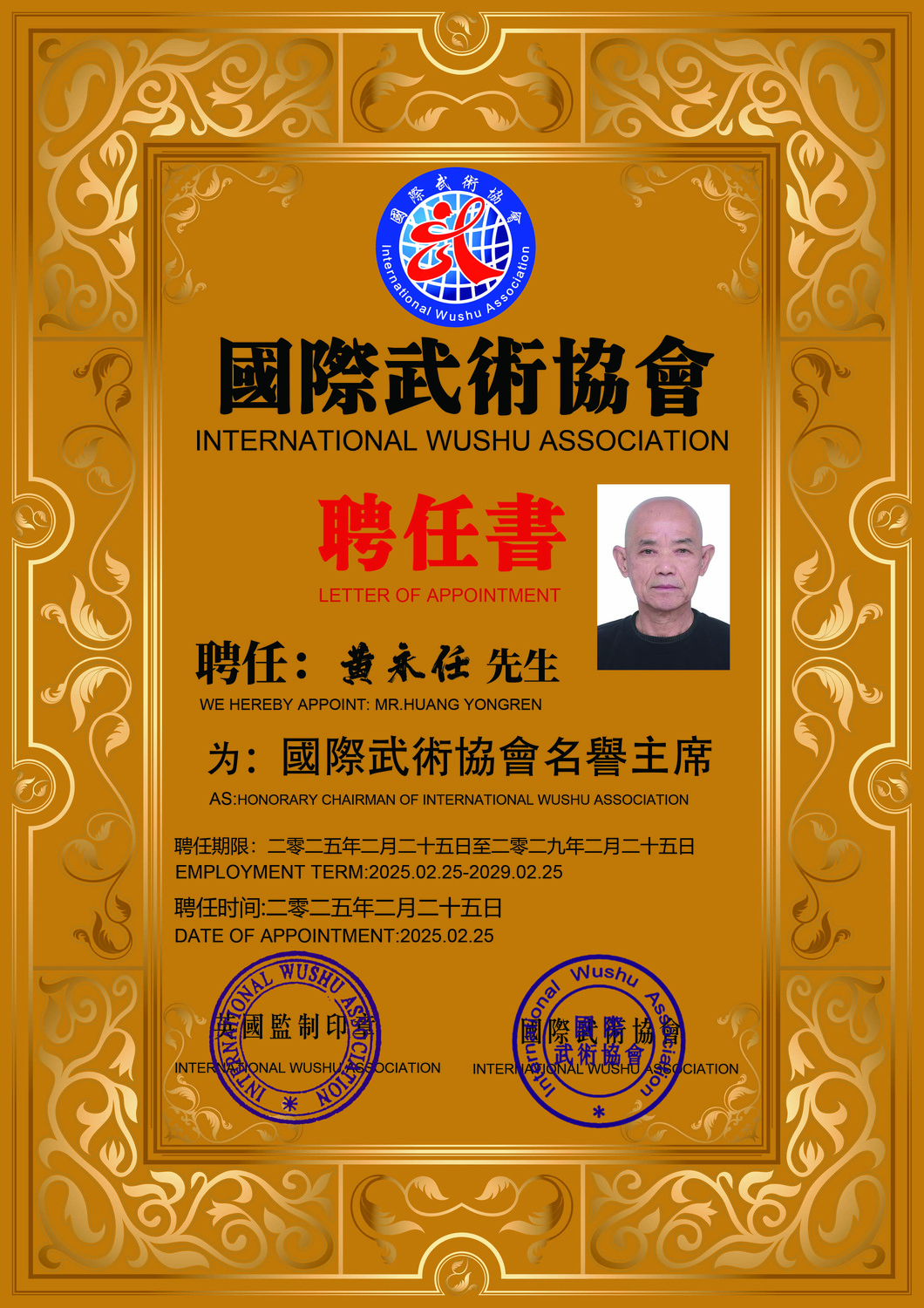 黄永任 拷贝.jpg