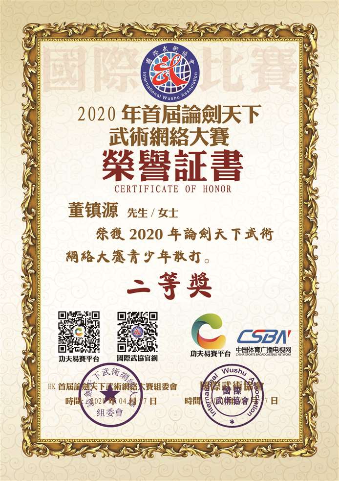董镇源.jpg